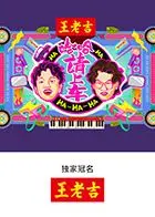 《哈哈！请上车》：热血沸腾的公路飙车，兄弟情义与燃情赛道上的生死较量