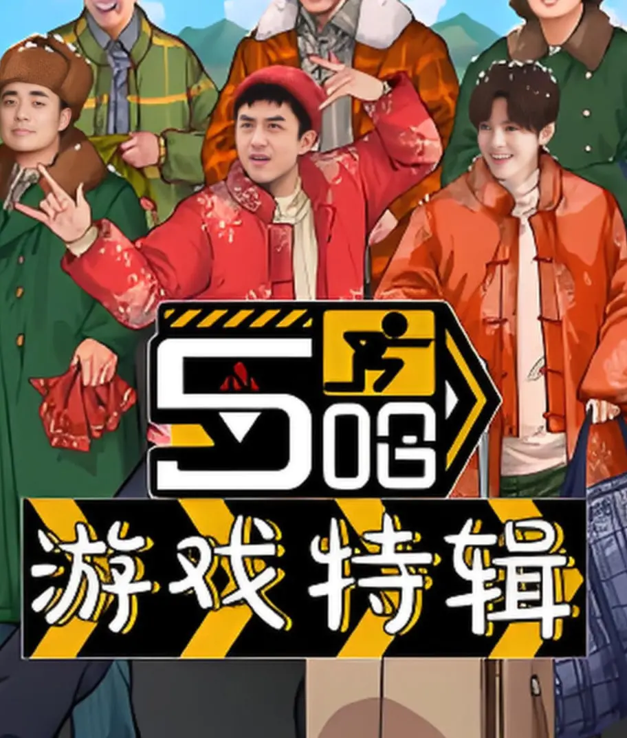 《五哈游戏特辑》爆笑上线！兄弟们玩到飞起，这次的脑洞挑战够不够劲？