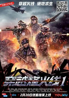 《穿越烽火线》：血性男儿，绝境求生，为家国民族浴血奋战的史诗！