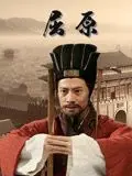 《屈原2023》：民族精神的浴火重生，爱国情怀的千古绝唱