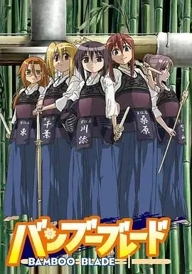 《竹刀少女》：热血背后是赤裸的人性挣扎，看得我热泪盈眶！