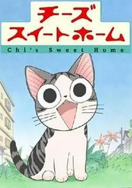 《甜甜私房猫第一季》：萌猫上线，治愈你的心！这可爱度爆表，比《和平归来》还有魅力！