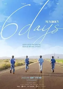 《6 Days》：原始野性爆发，这场硬核生存战你敢不敢看？