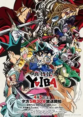 《真･武士传 剑勇传说》：热血与背叛的史诗！这部剑戟片让人秒回百姓贵族时代！