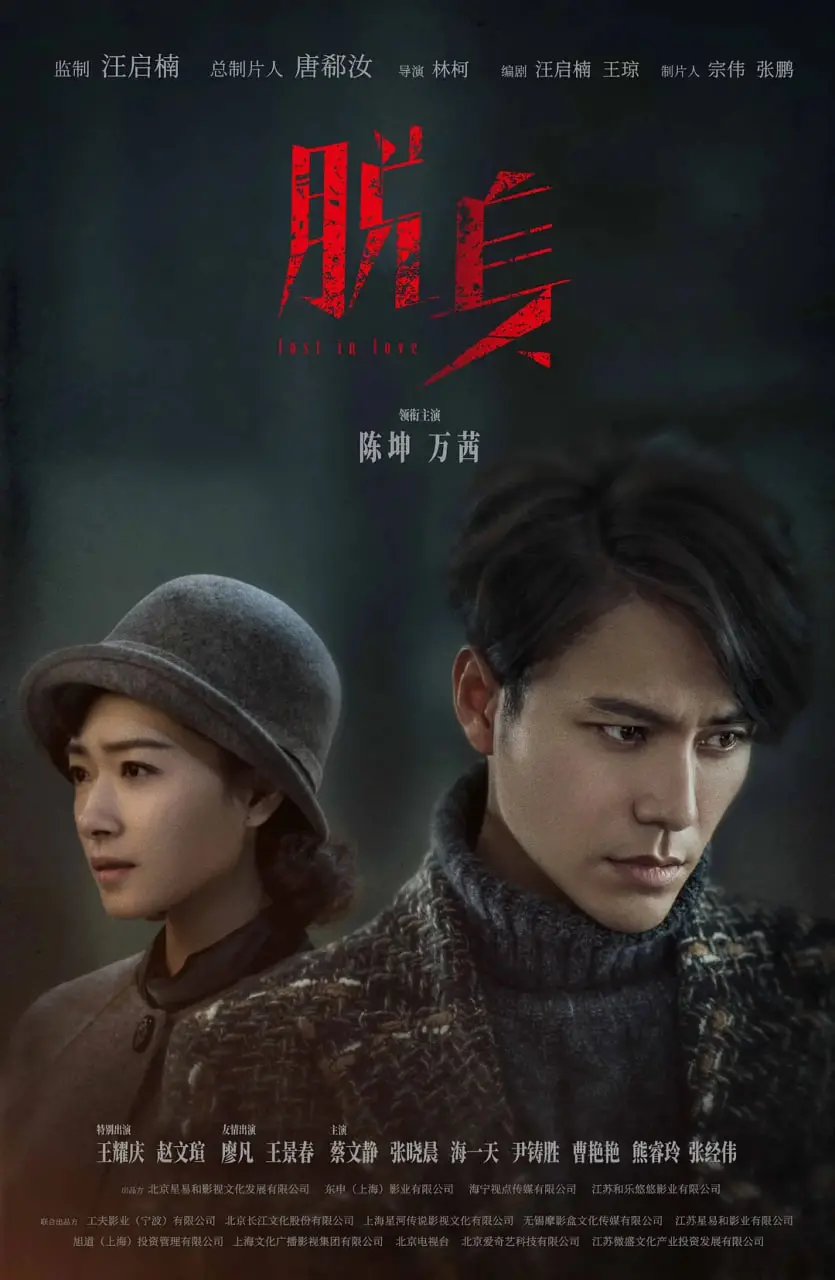 《脱身》：别被这“喜剧”标签骗了，它讲的是谍战里的“人性”游戏，玩的就是心跳！