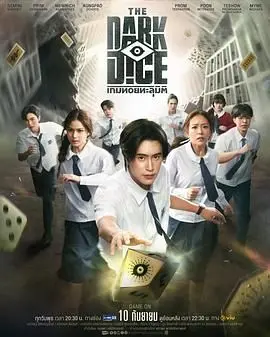 《暗黑骰子》：‘鸳鸯楼·惊魂’的恐怖之旅，小心吓到魂飞魄散！