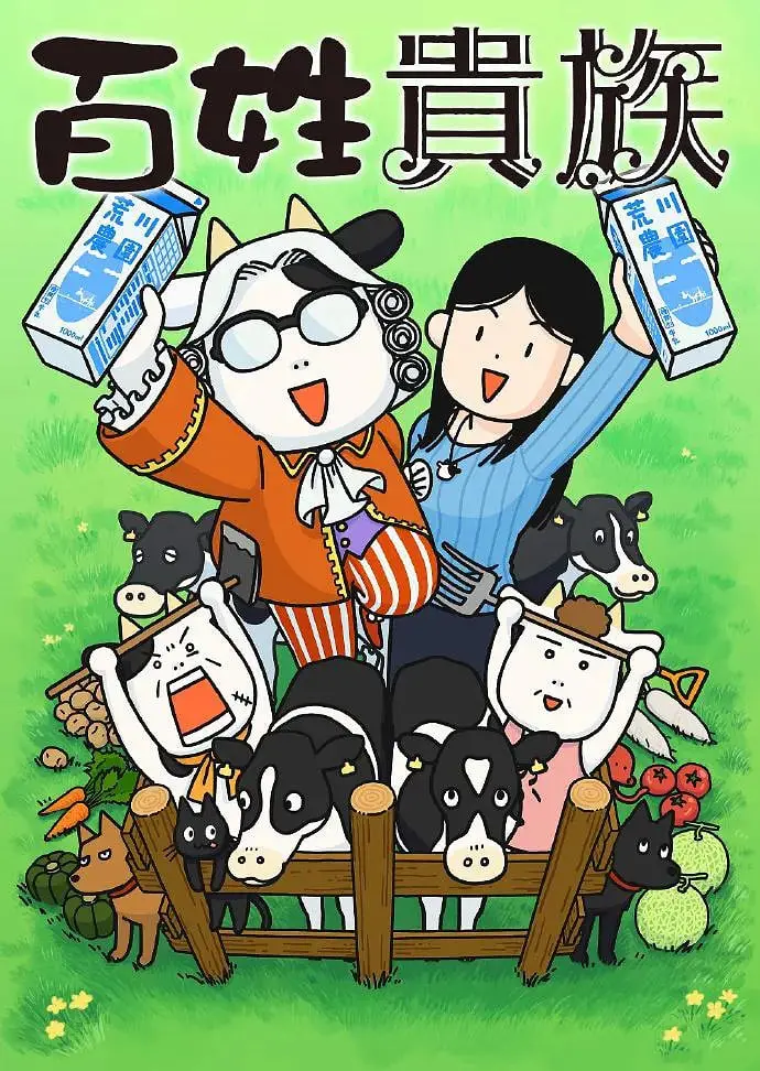 《百姓贵族》：当美食文化遇上真实生活，这纪录片我跪了！
