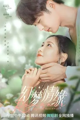 《幻梦情缘》：笑到头掉！这爆笑喜剧片简直是快乐源泉！